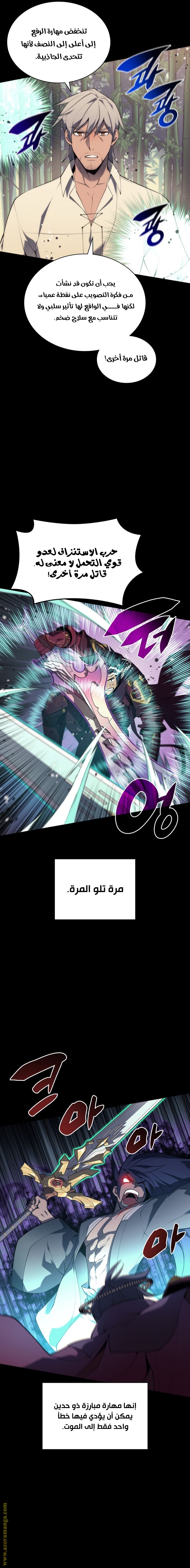 Read Overgeared AR Manga Online