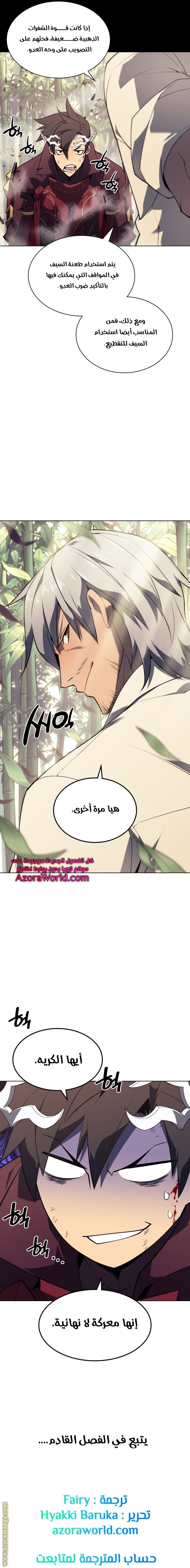 Read Overgeared AR Manga Online