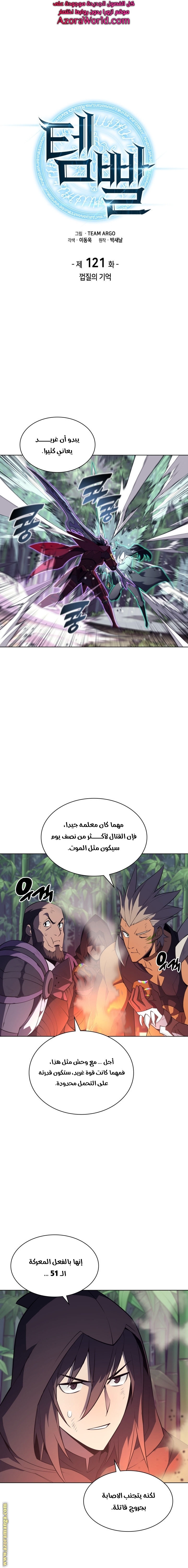 Read Overgeared AR Manga Online