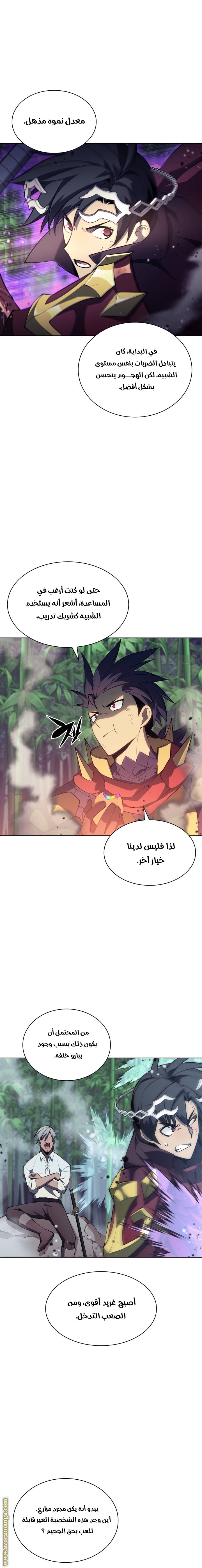 Read Overgeared AR Manga Online