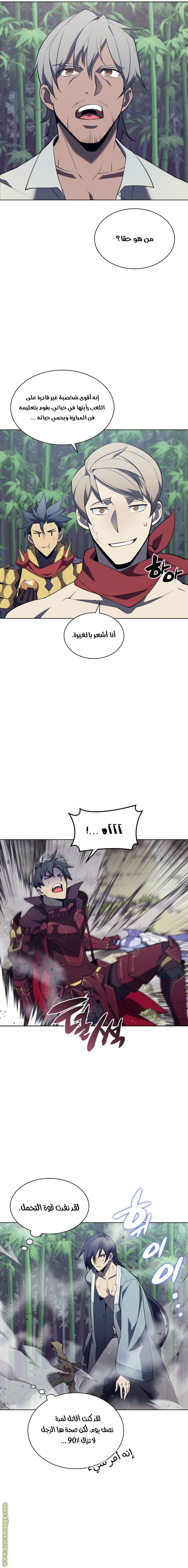 Read Overgeared AR Manga Online