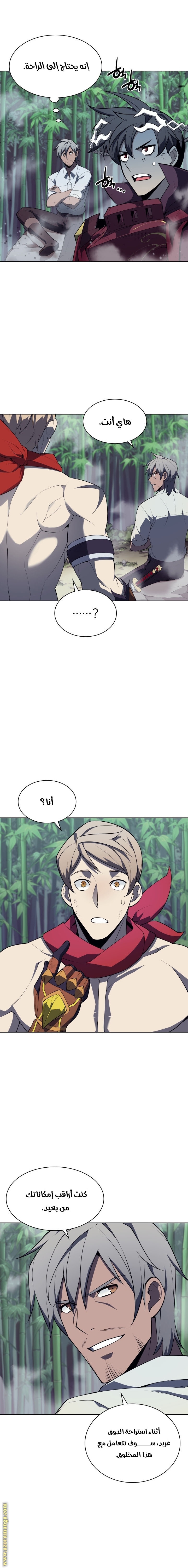 Read Overgeared AR Manga Online