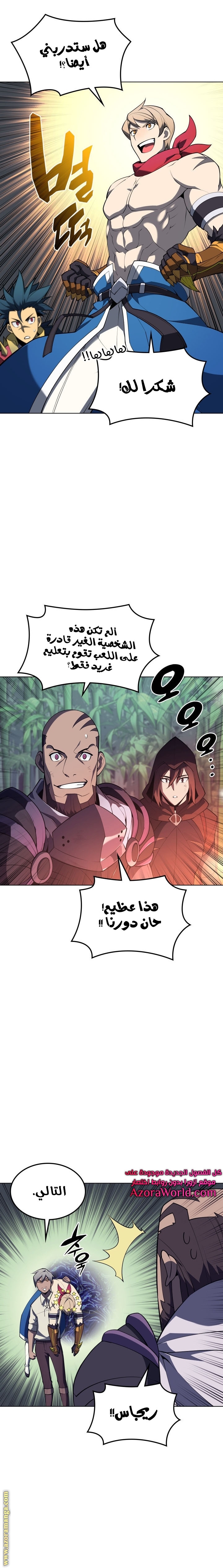 Read Overgeared AR Manga Online