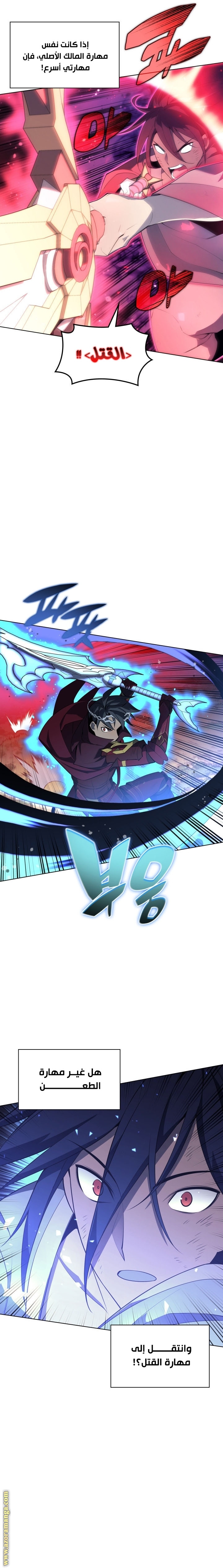 Read Overgeared AR Manga Online