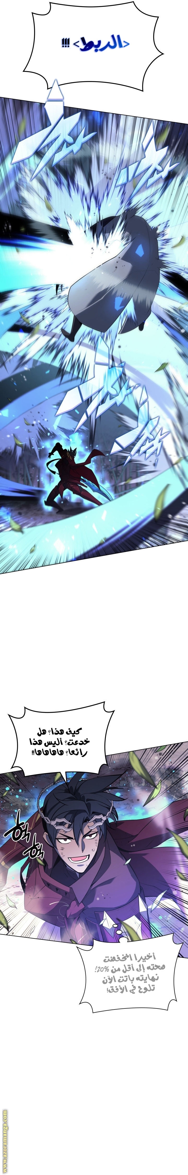 Read Overgeared AR Manga Online