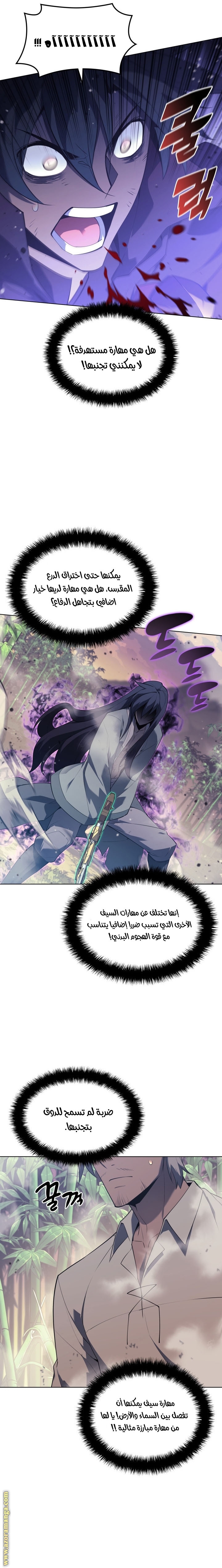 Read Overgeared AR Manga Online