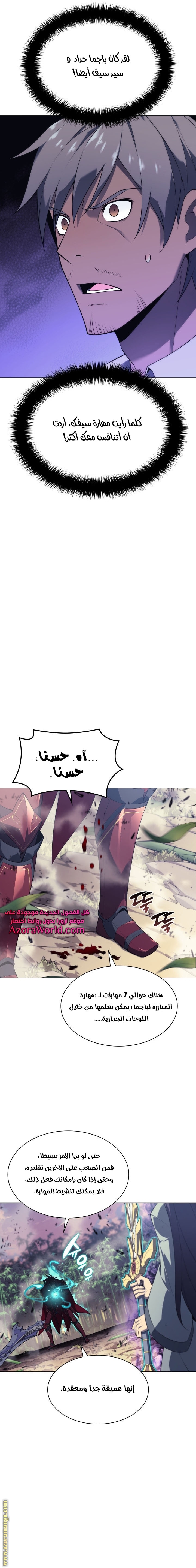 Read Overgeared AR Manga Online