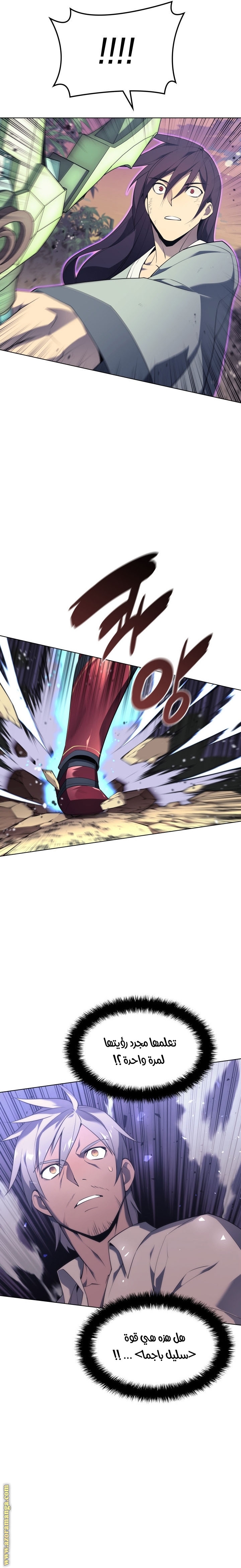 Read Overgeared AR Manga Online