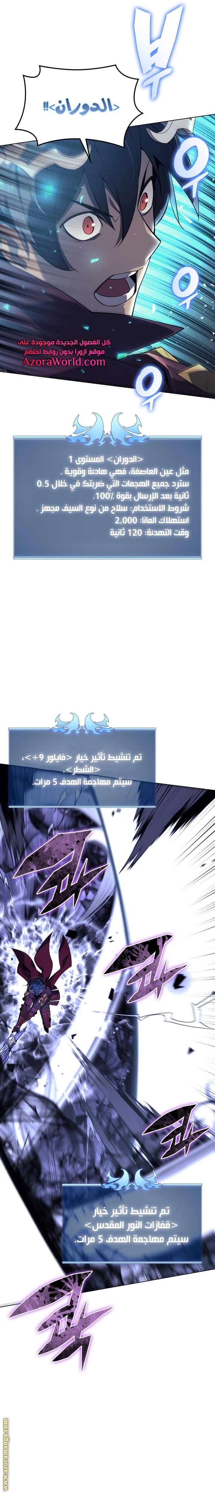 Read Overgeared AR Manga Online