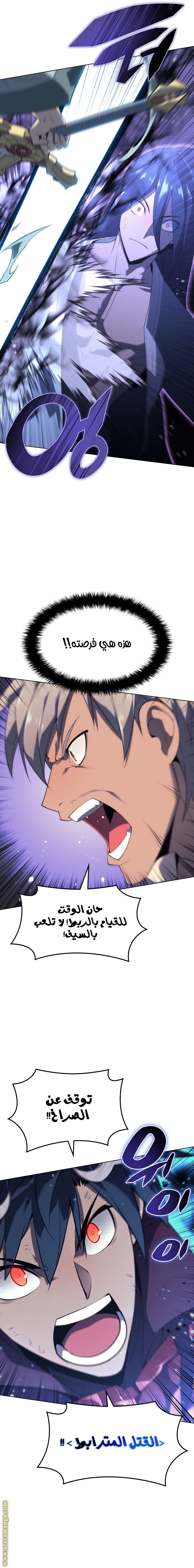 Read Overgeared AR Manga Online