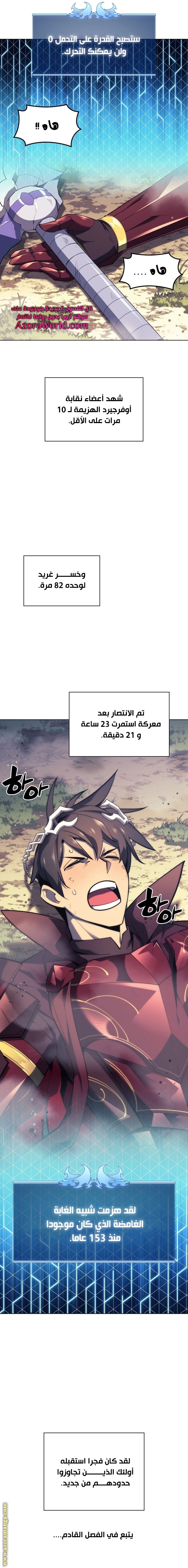 Read Overgeared AR Manga Online