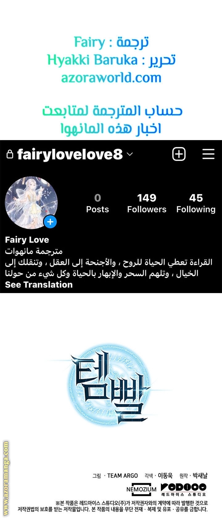 Read Overgeared AR Manga Online