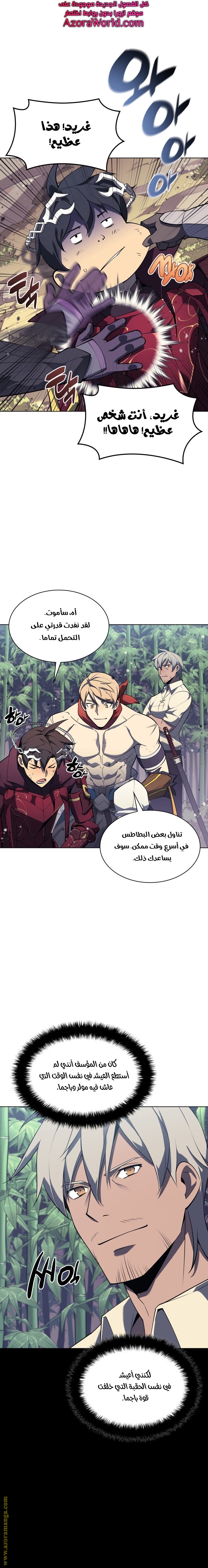 Read Overgeared AR Manga Online