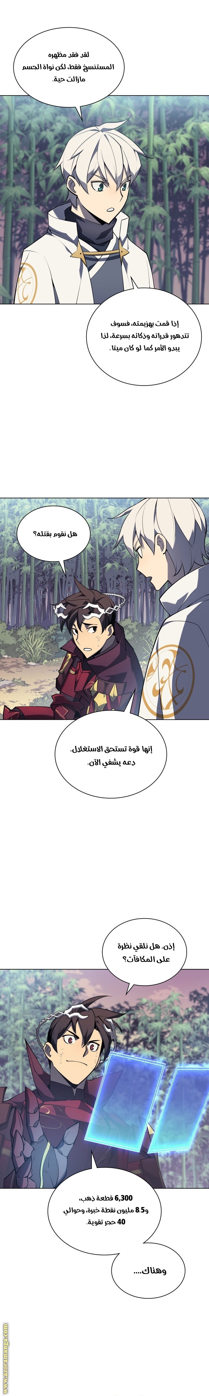 Read Overgeared AR Manga Online