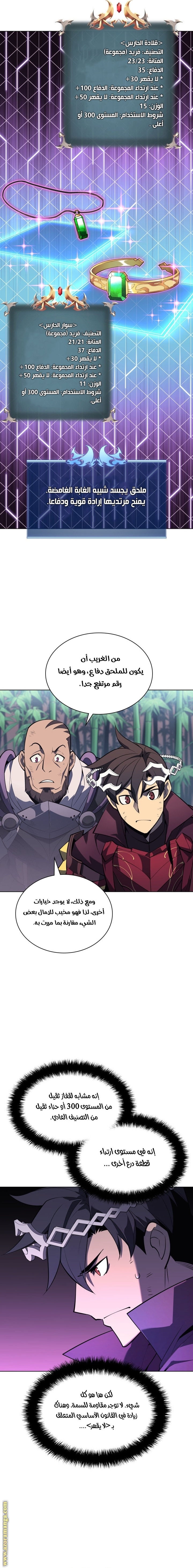 Read Overgeared AR Manga Online