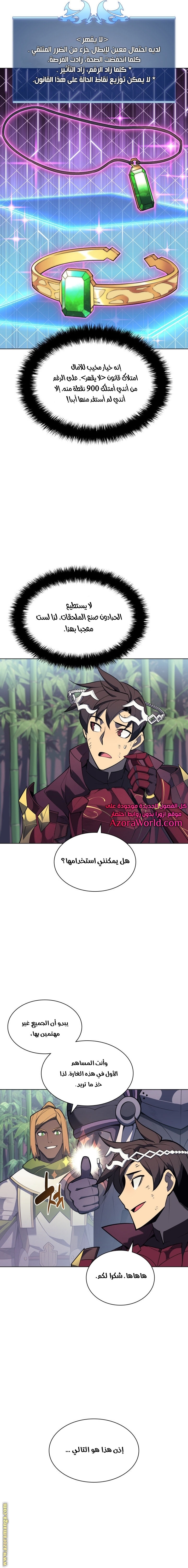 Read Overgeared AR Manga Online