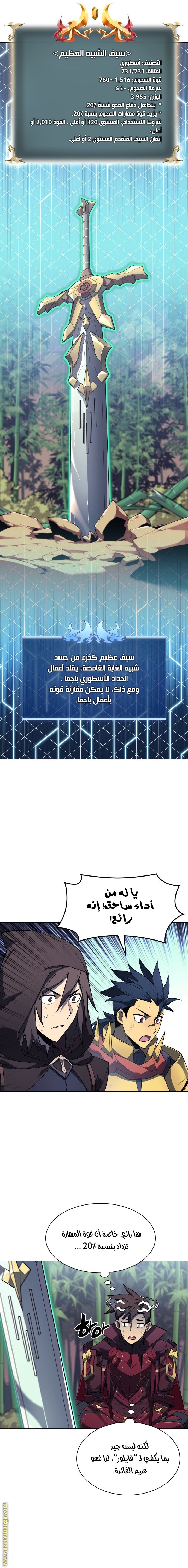 Read Overgeared AR Manga Online