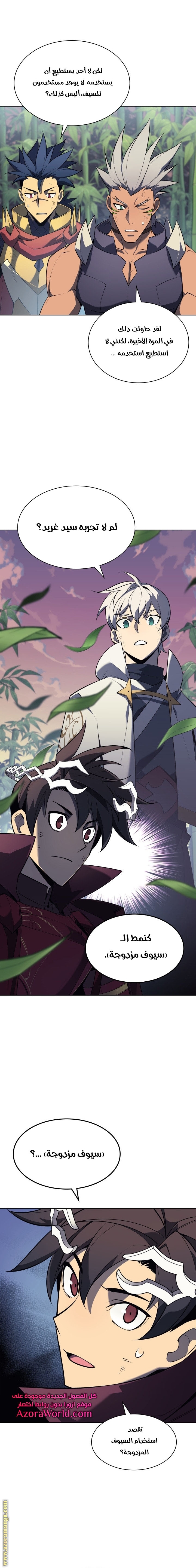 Read Overgeared AR Manga Online