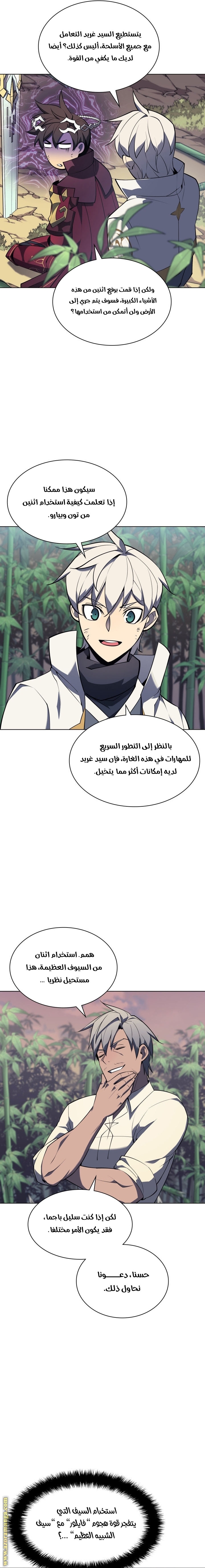 Read Overgeared AR Manga Online