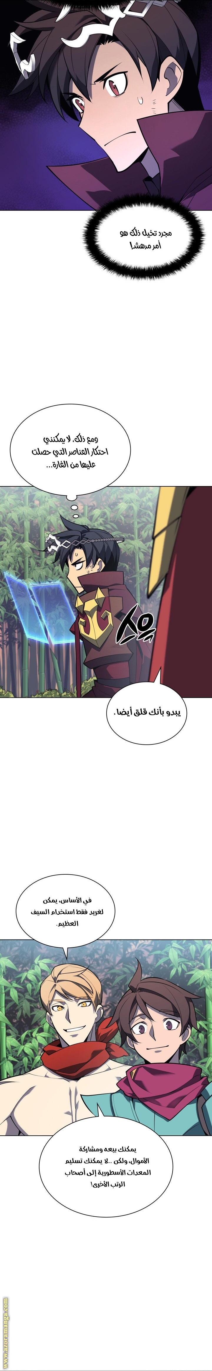 Read Overgeared AR Manga Online