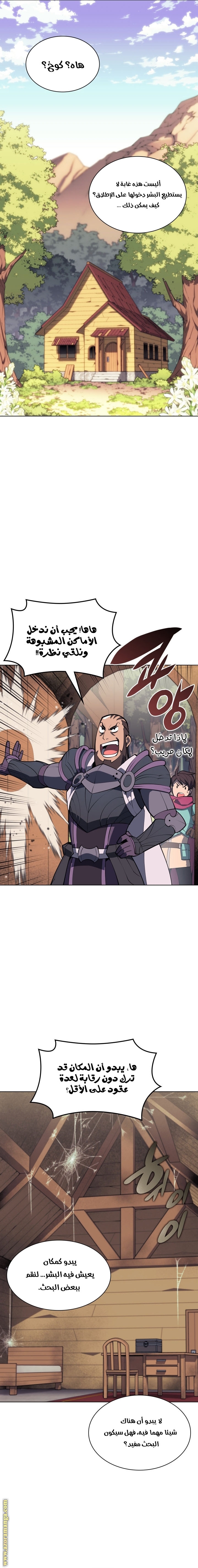 Read Overgeared AR Manga Online