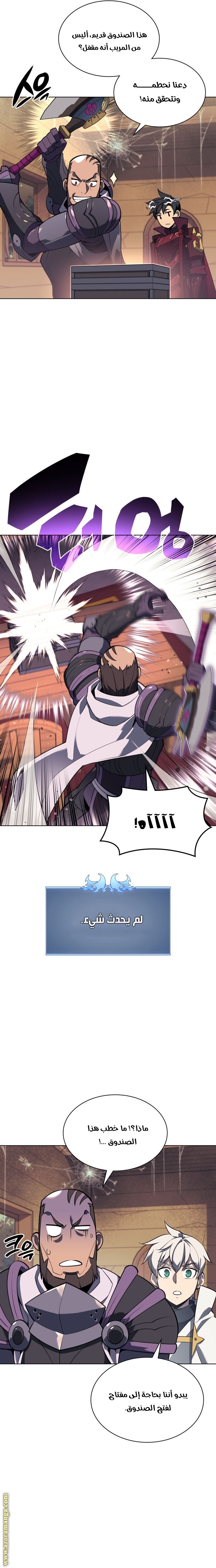 Read Overgeared AR Manga Online