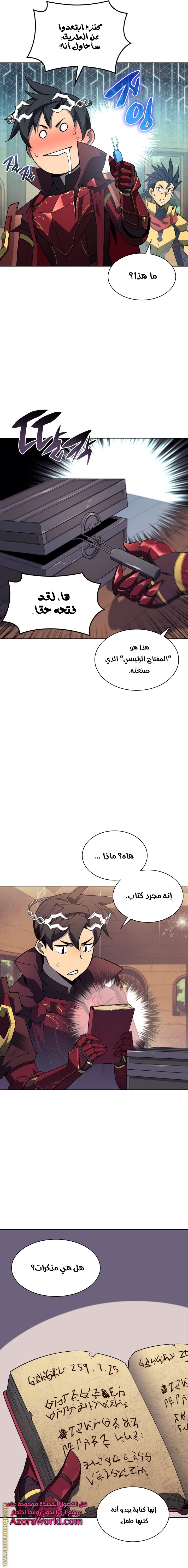 Read Overgeared AR Manga Online