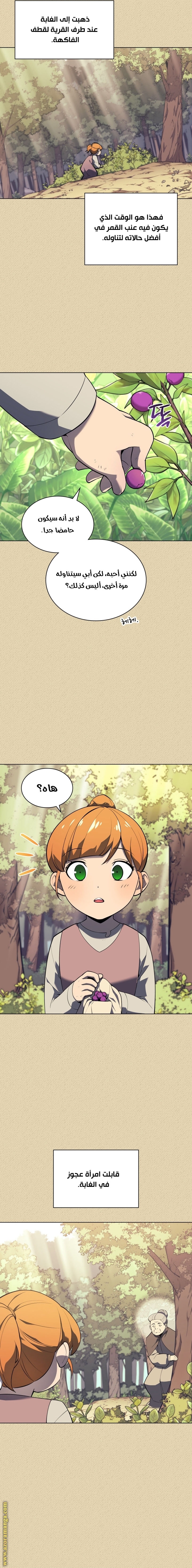 Read Overgeared AR Manga Online