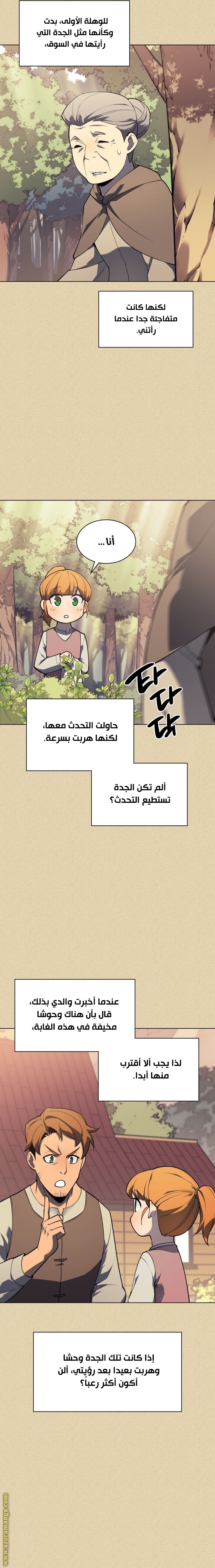 Read Overgeared AR Manga Online