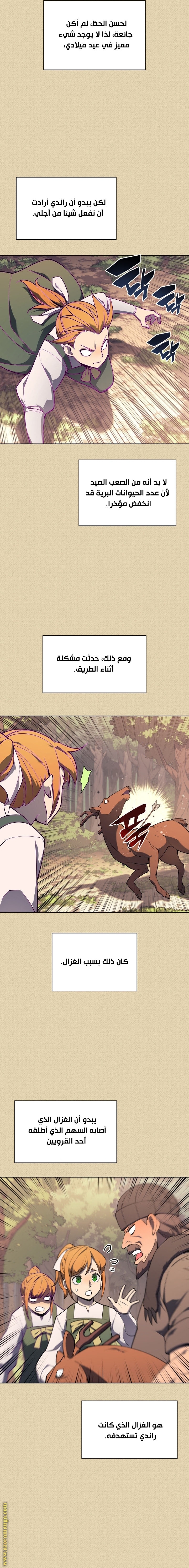 Read Overgeared AR Manga Online