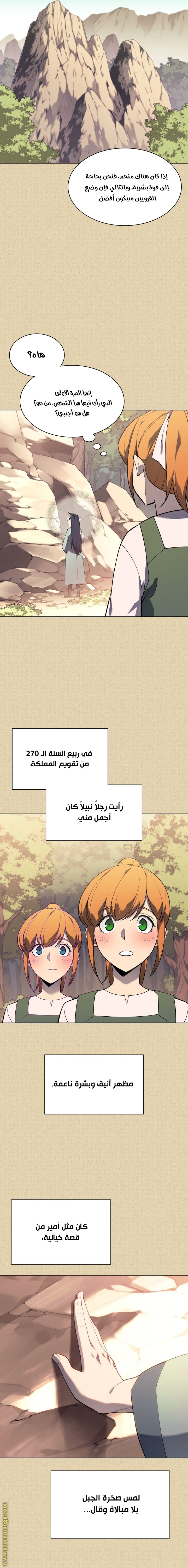 Read Overgeared AR Manga Online