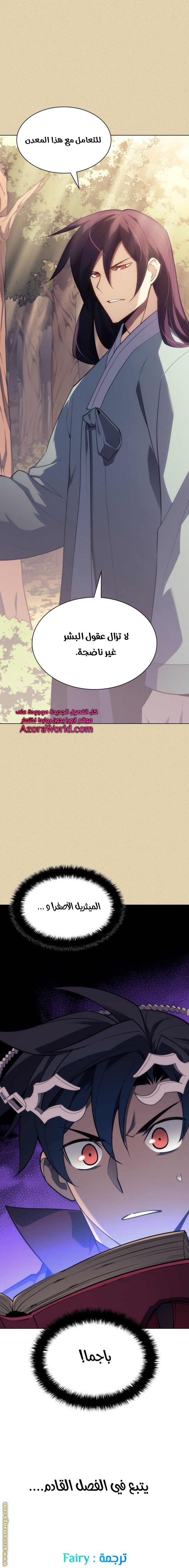 Read Overgeared AR Manga Online