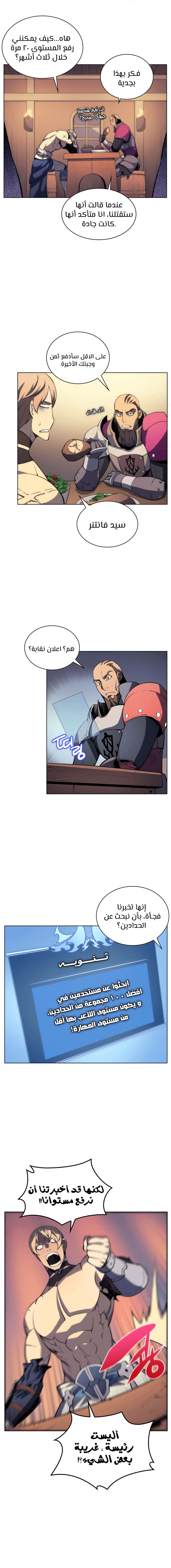 Read Overgeared AR Manga Online