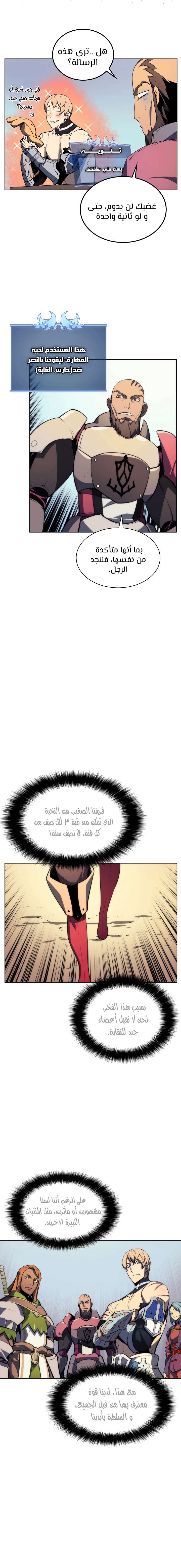 Read Overgeared AR Manga Online