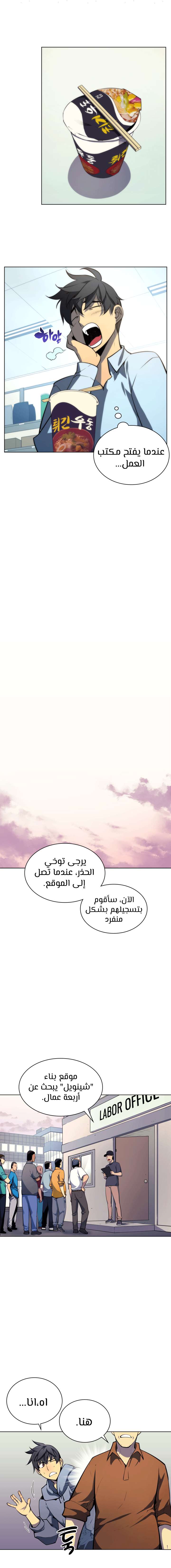 Read Overgeared AR Manga Online