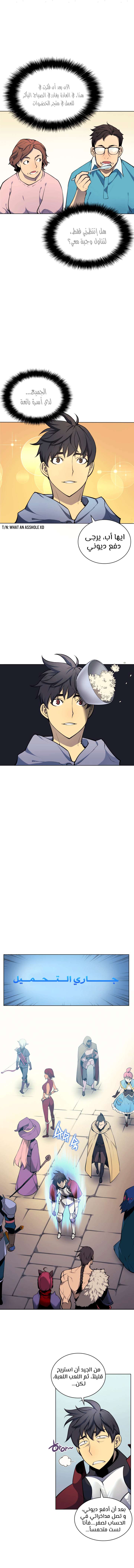 Read Overgeared AR Manga Online