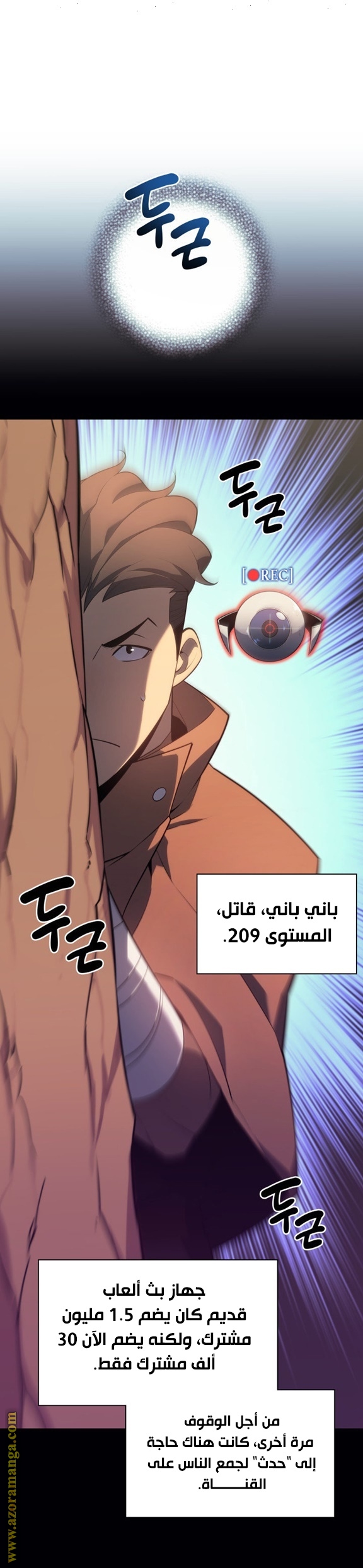 Read Overgeared AR Manga Online