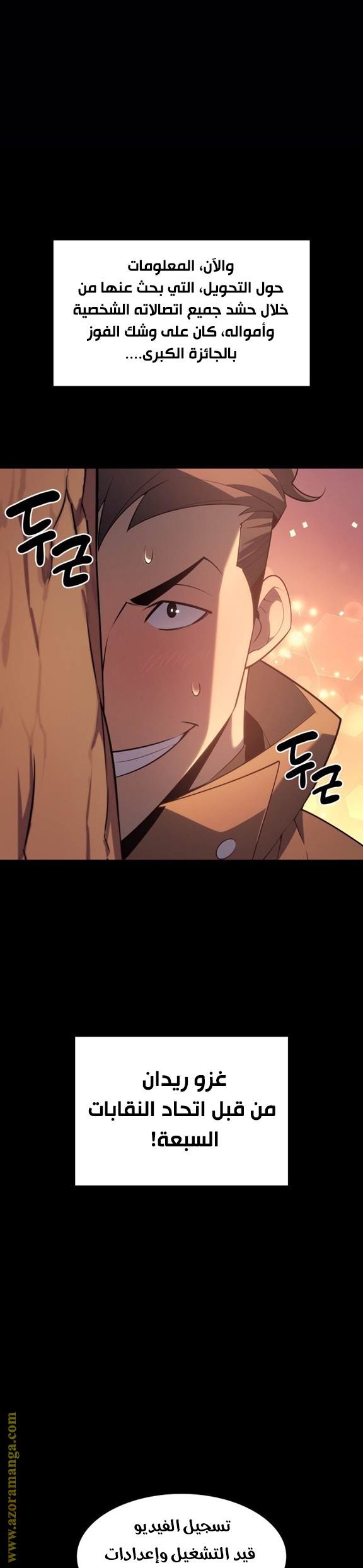 Read Overgeared AR Manga Online