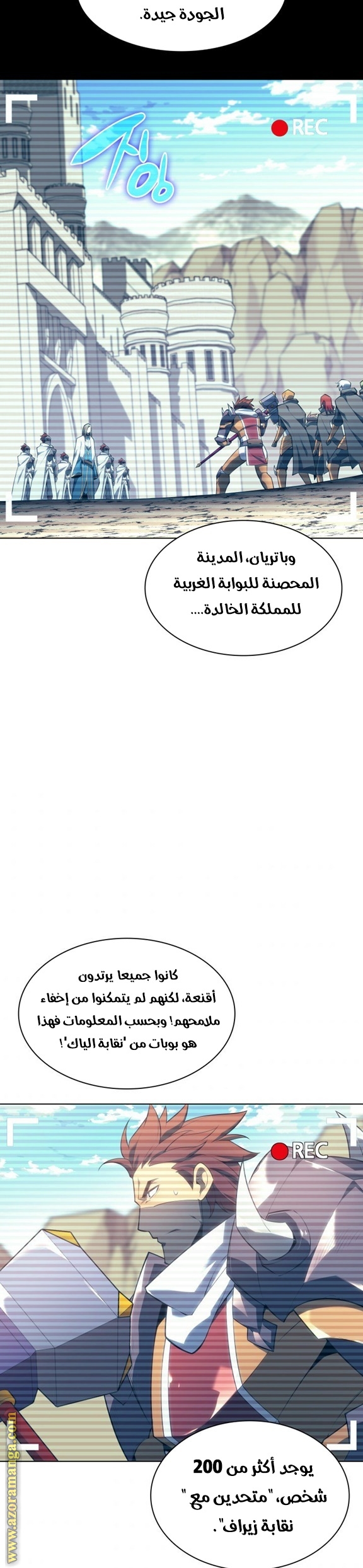 Read Overgeared AR Manga Online