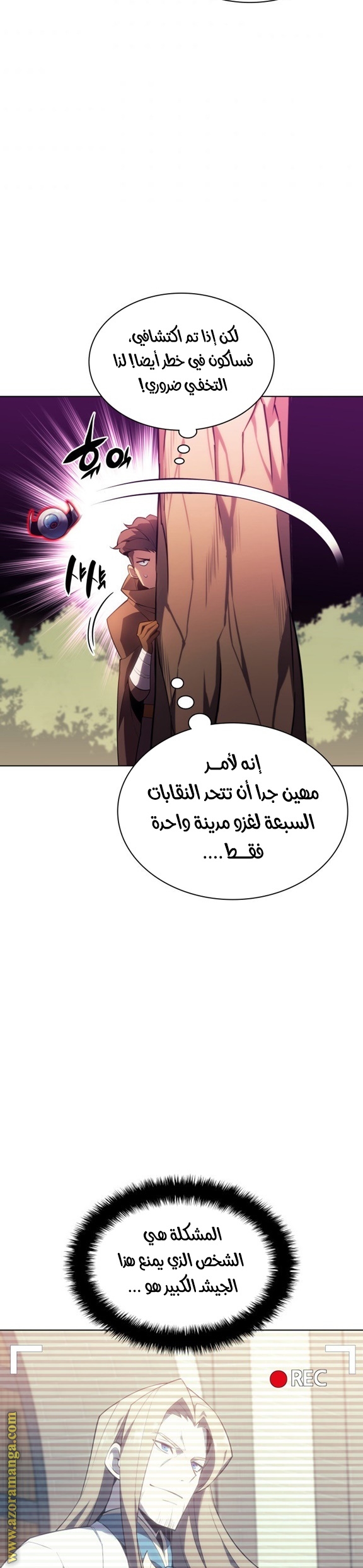 Read Overgeared AR Manga Online