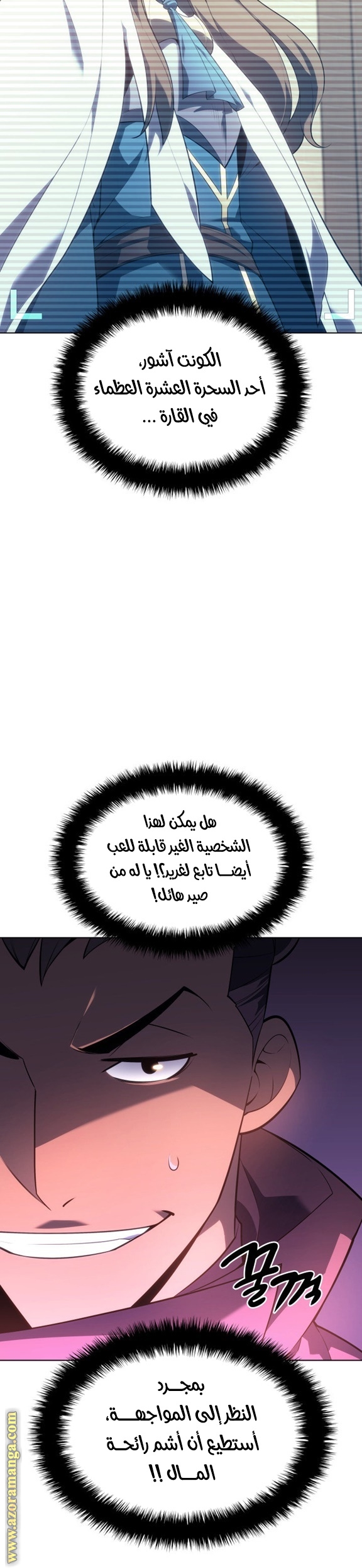 Read Overgeared AR Manga Online