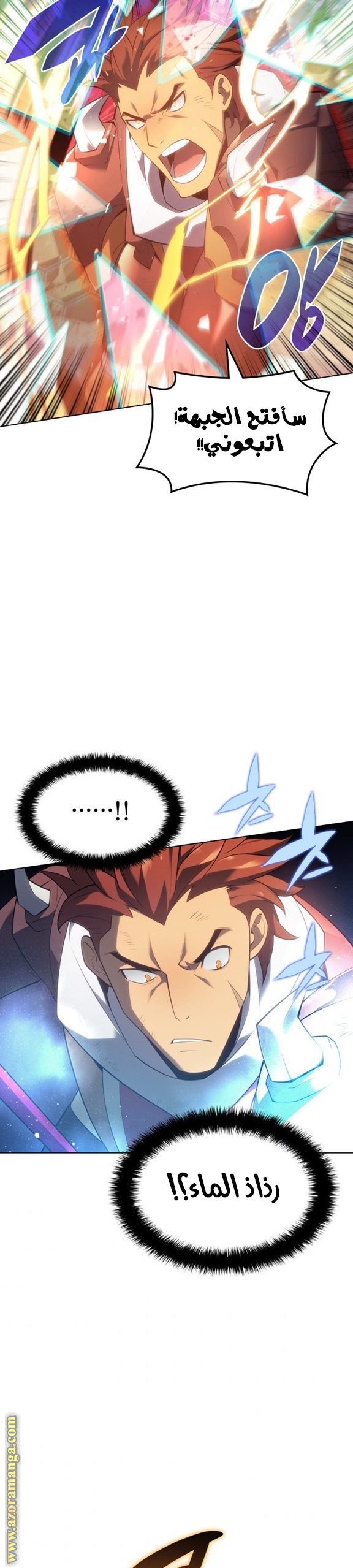 Read Overgeared AR Manga Online