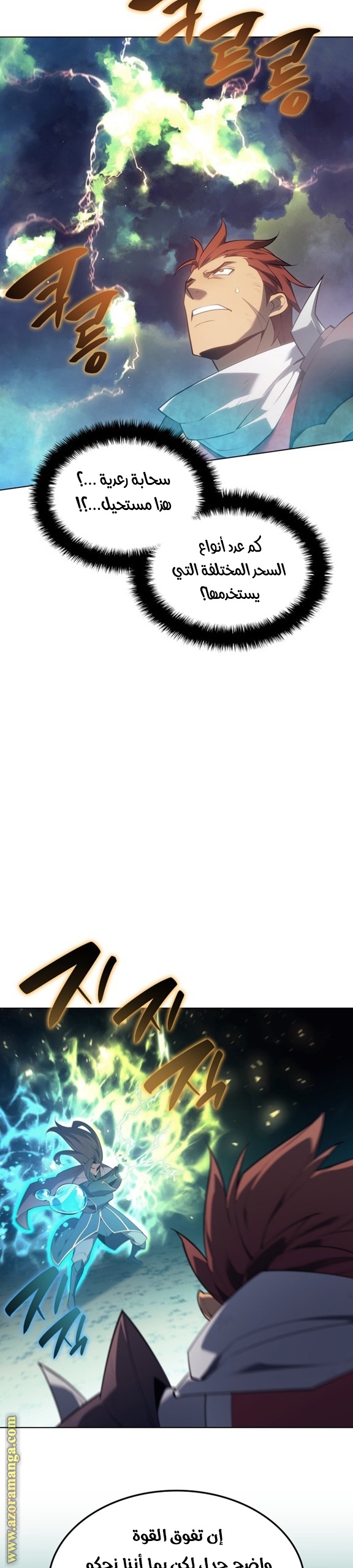 Read Overgeared AR Manga Online