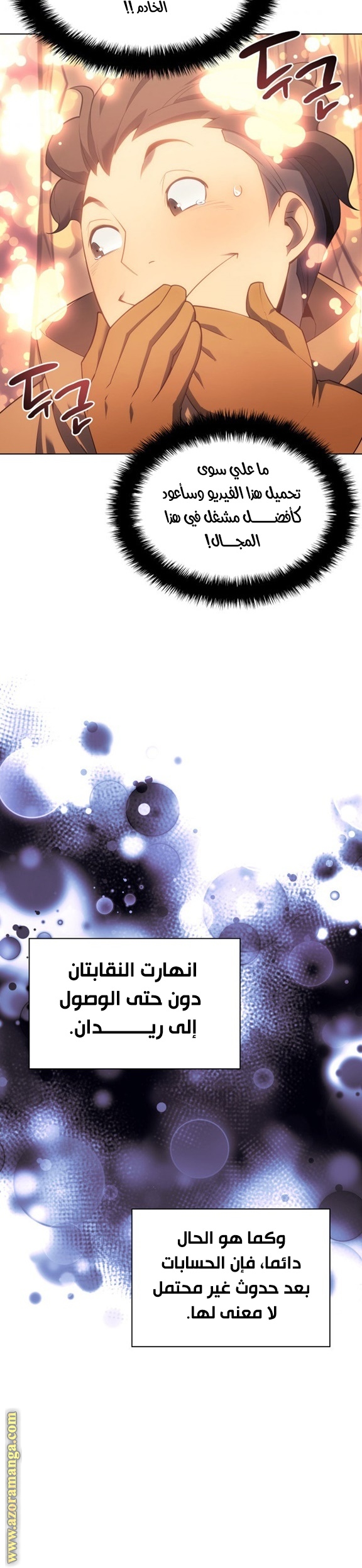 Read Overgeared AR Manga Online