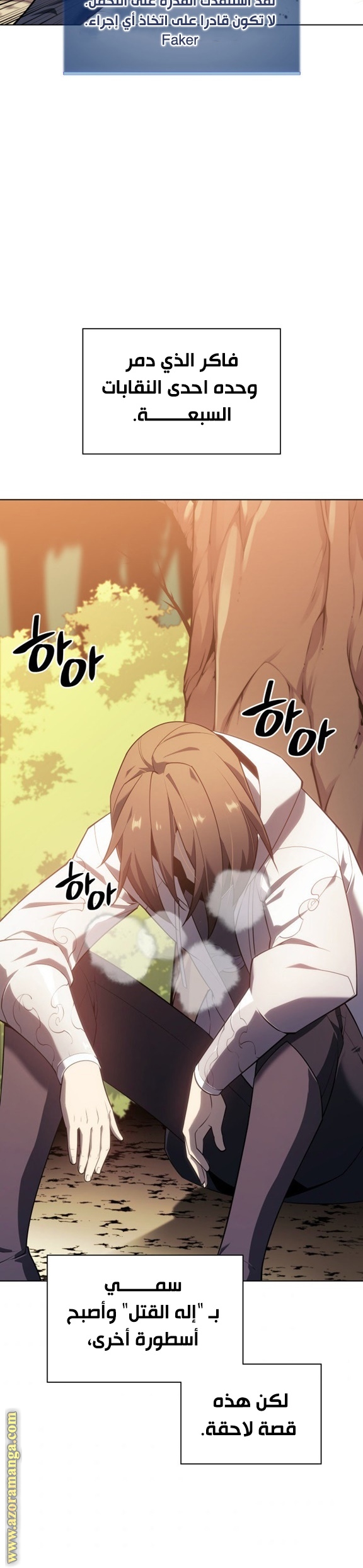 Read Overgeared AR Manga Online