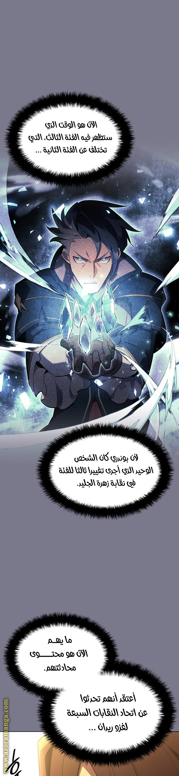 Read Overgeared AR Manga Online