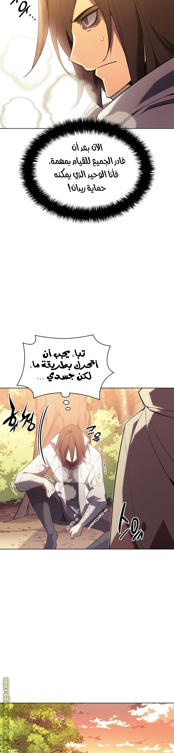 Read Overgeared AR Manga Online