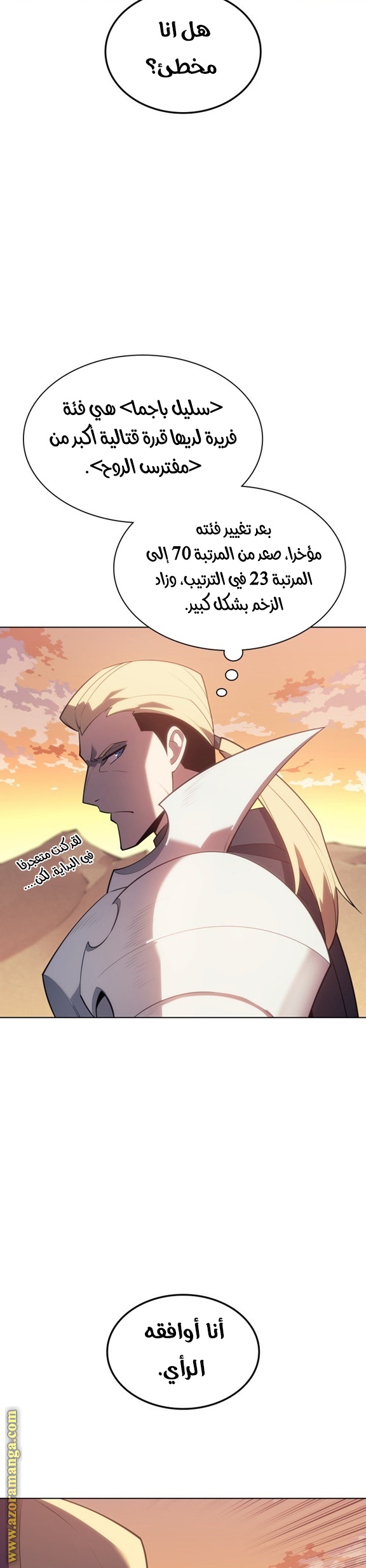 Read Overgeared AR Manga Online