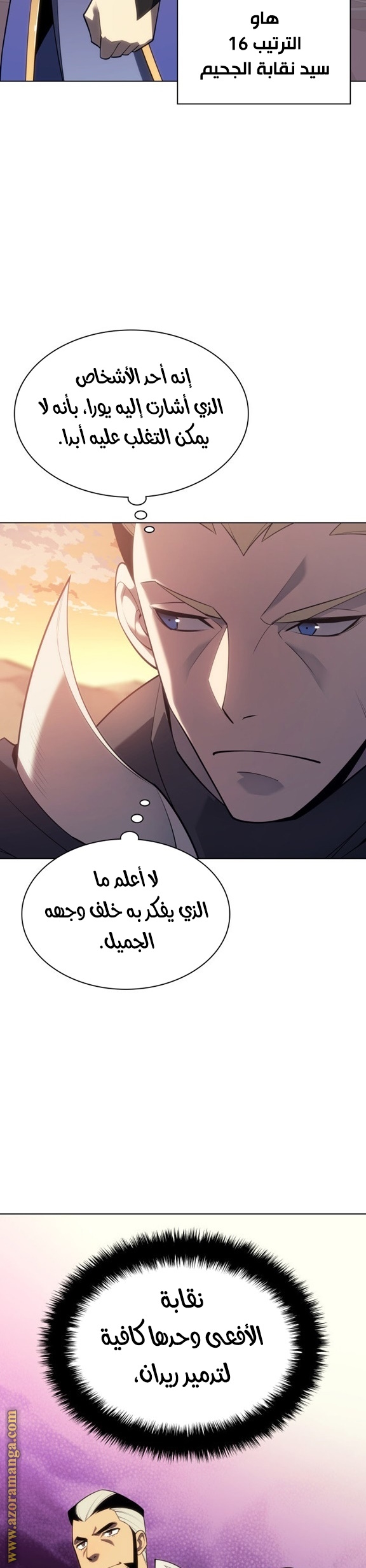 Read Overgeared AR Manga Online