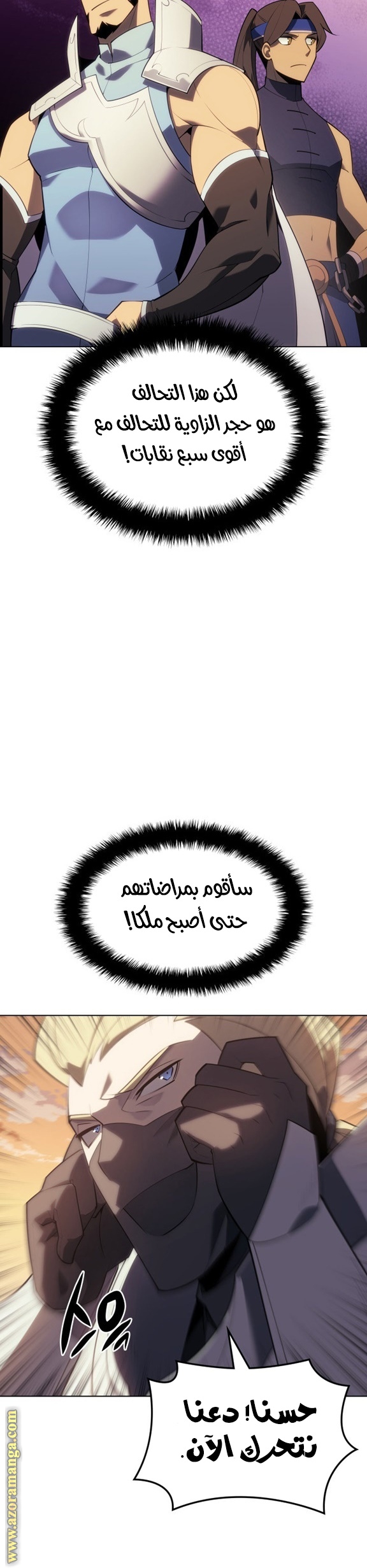 Read Overgeared AR Manga Online